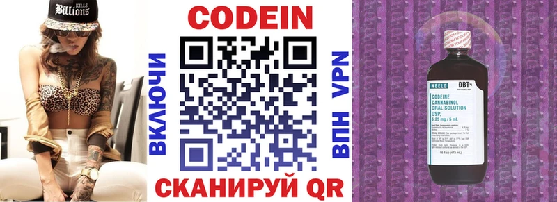 блэк спрут зеркало Дзержинский Кодеиновый сироп Lean напиток Lean (лин) купить наркотик