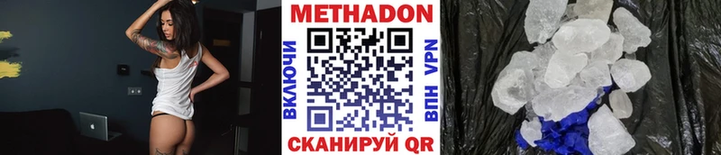 купить наркотик  Дзержинский  МЕТАДОН белоснежный 