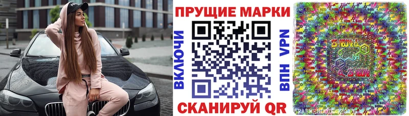 Марки N-bome 1,8мг  Дзержинский 